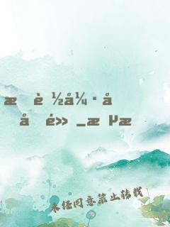 我能強化加點